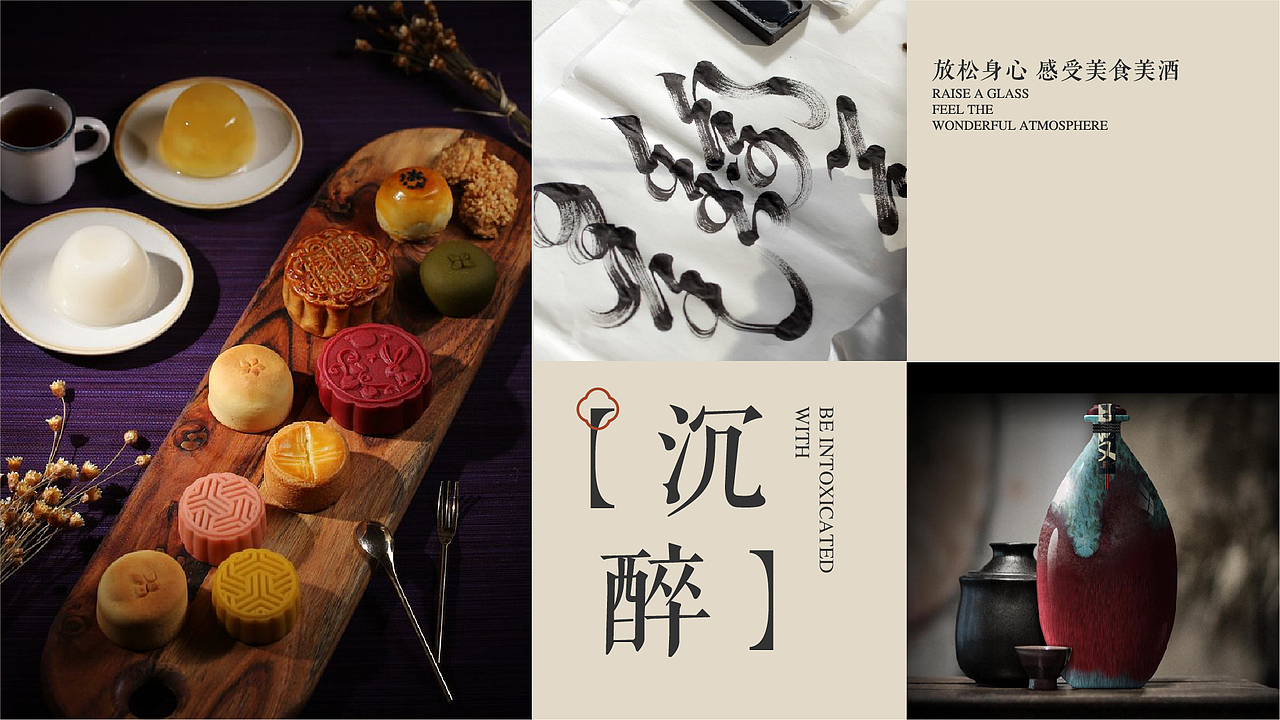 美人醉酒品牌VIS