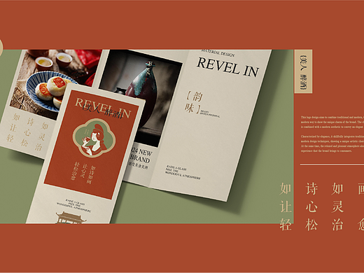 美人醉酒品牌VIS