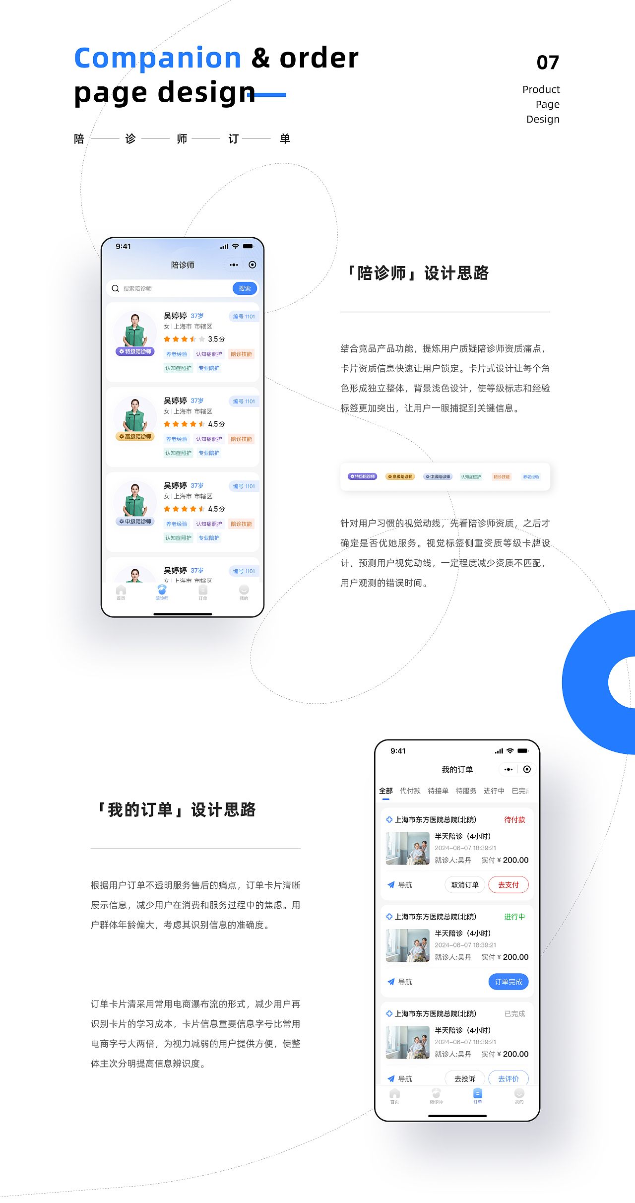 2024-2025作品整理