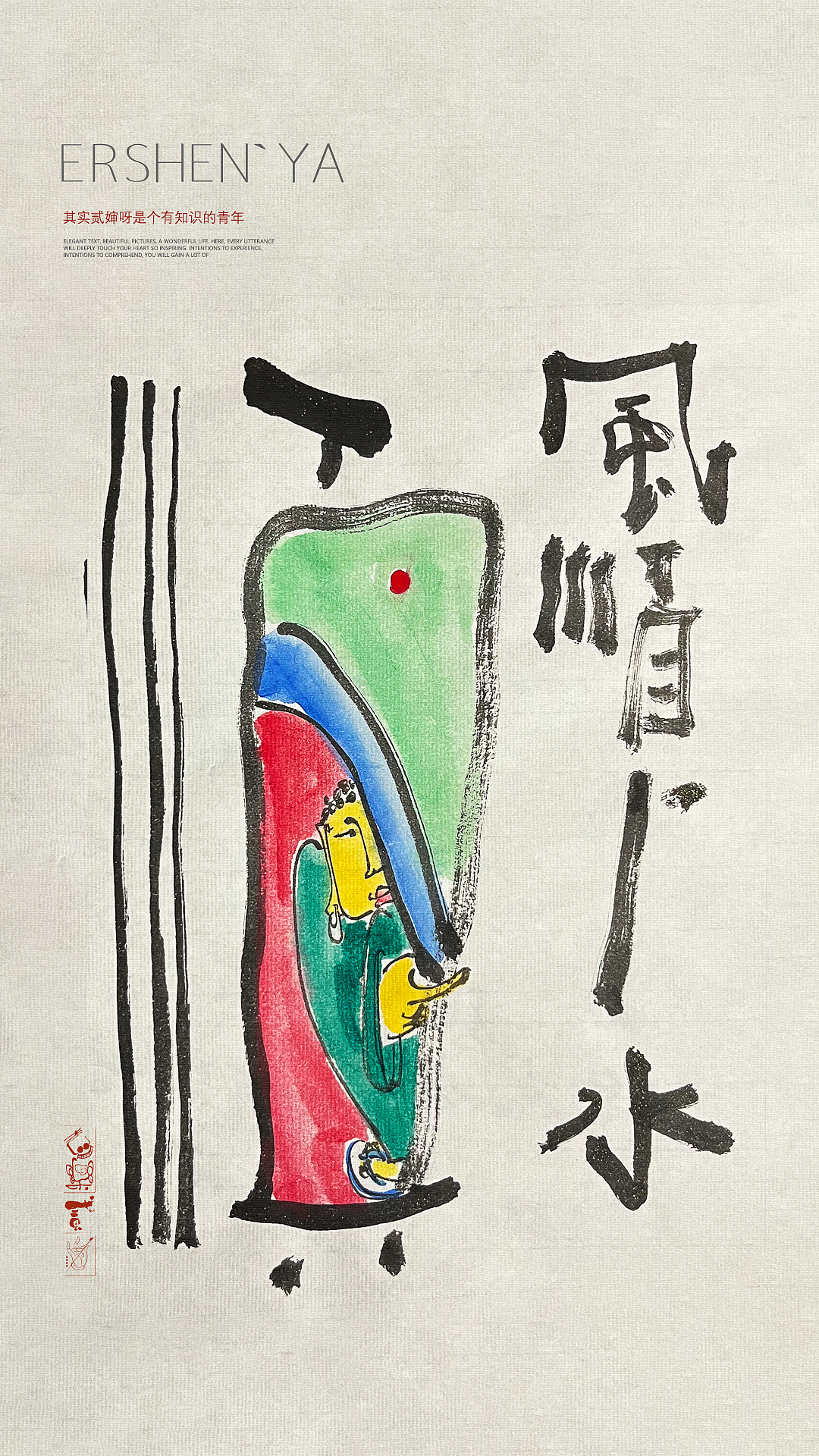 我和我那些奇奇怪怪的作品们 / 3