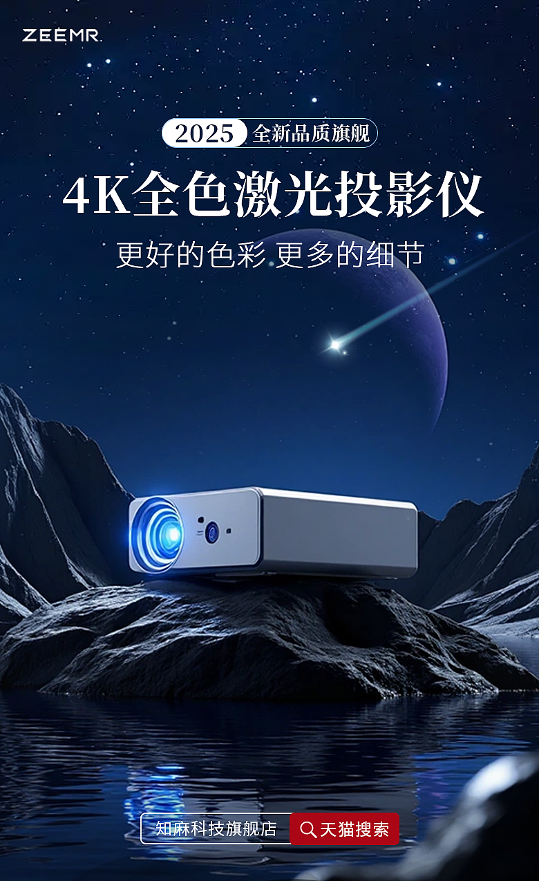 Ae动画-电商海报