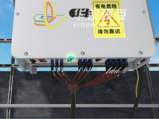 深圳华锐视点光伏发电逆变器启停操作VR实训,提升运维人员操作安全与效率