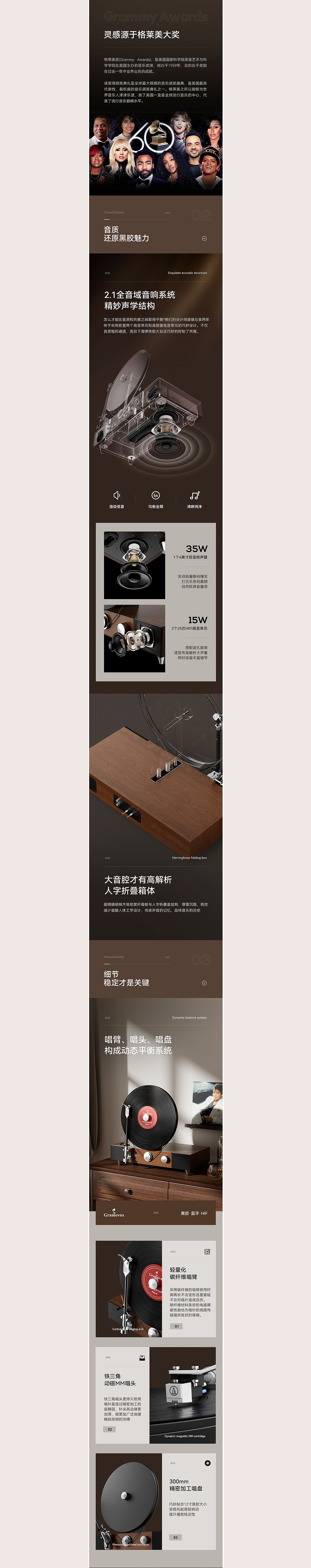 立式唱片机 复古音响 蓝牙音响 蓝牙耳机 详情页 渲染