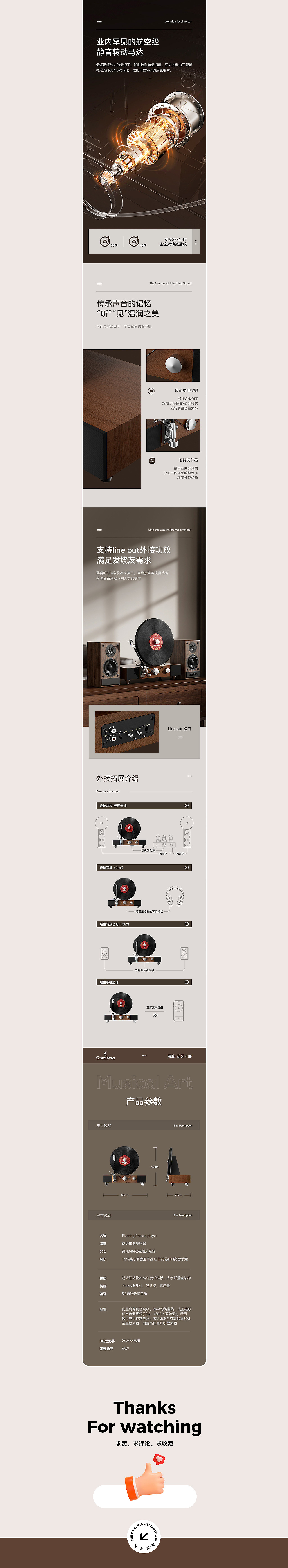立式唱片机 复古音响 蓝牙音响 蓝牙耳机 详情页 渲染