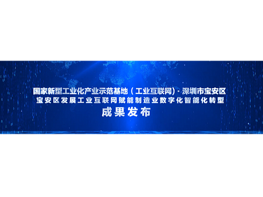 工业互联网产业联盟第二十八次工作组全会汇报片