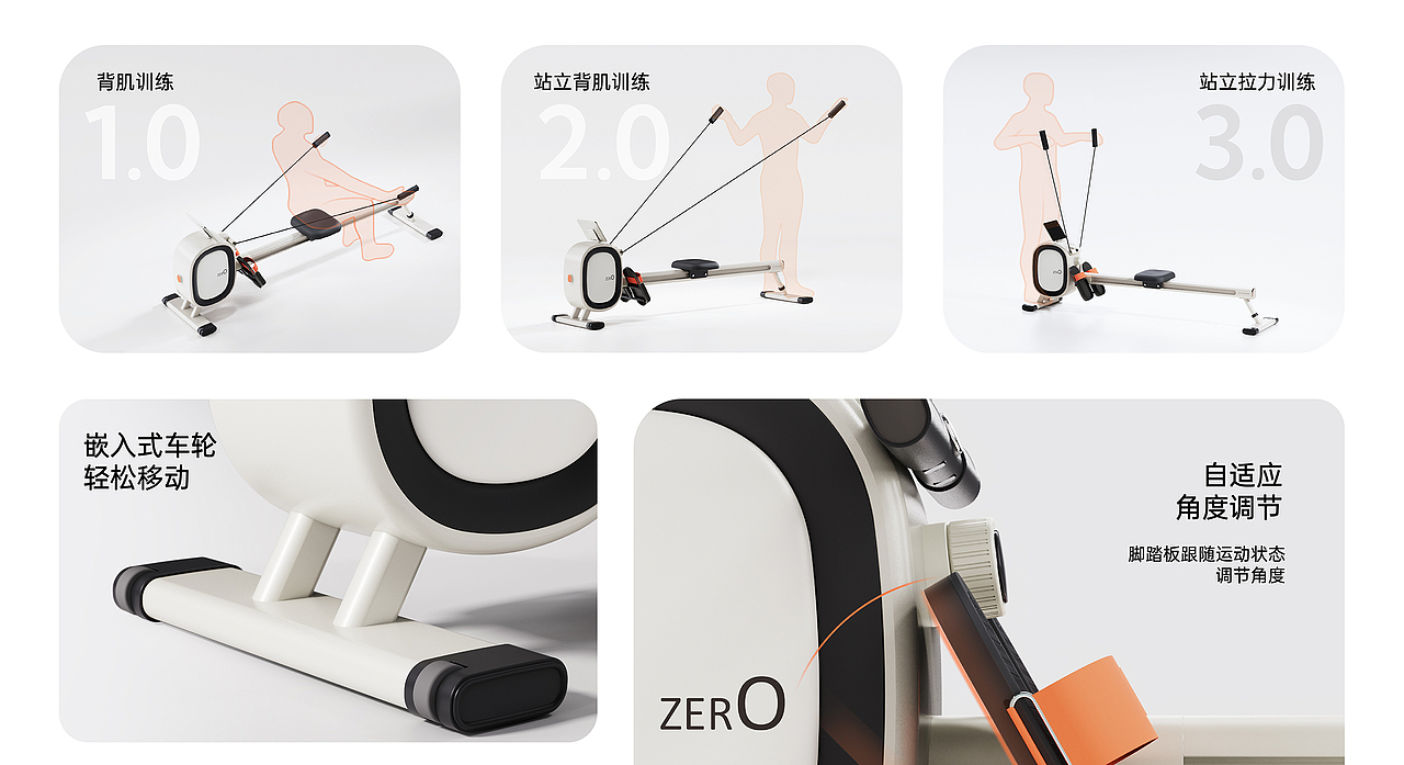 划船机设计案例分享