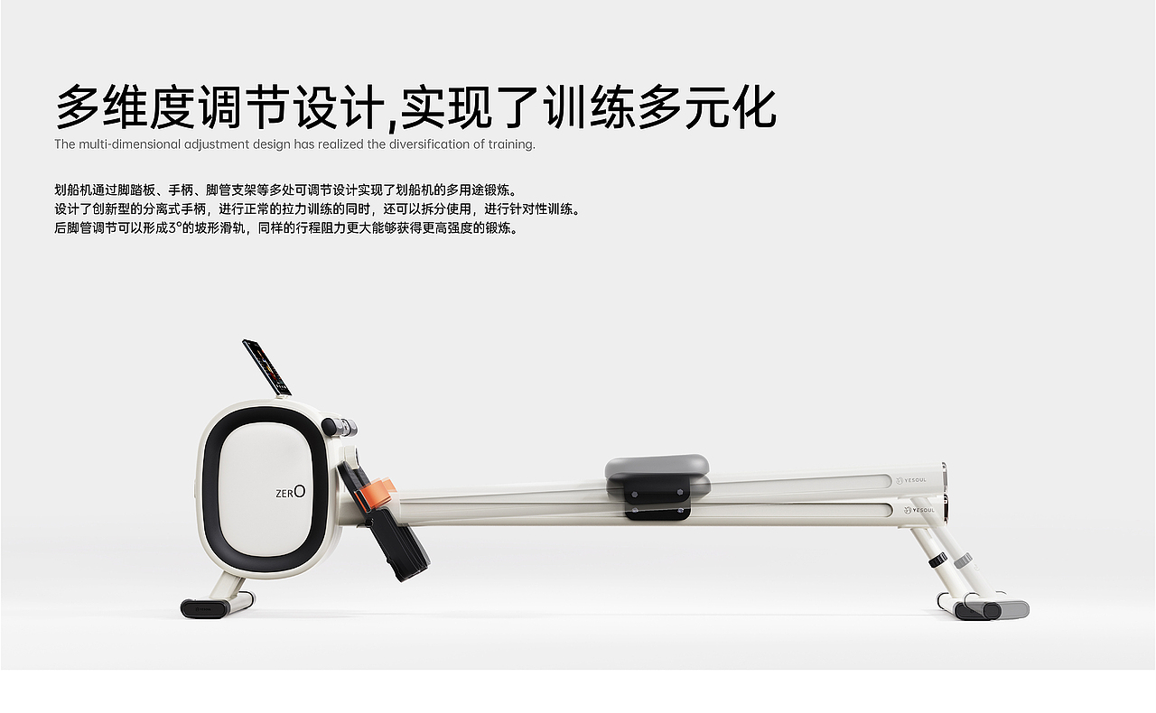 划船机设计案例分享