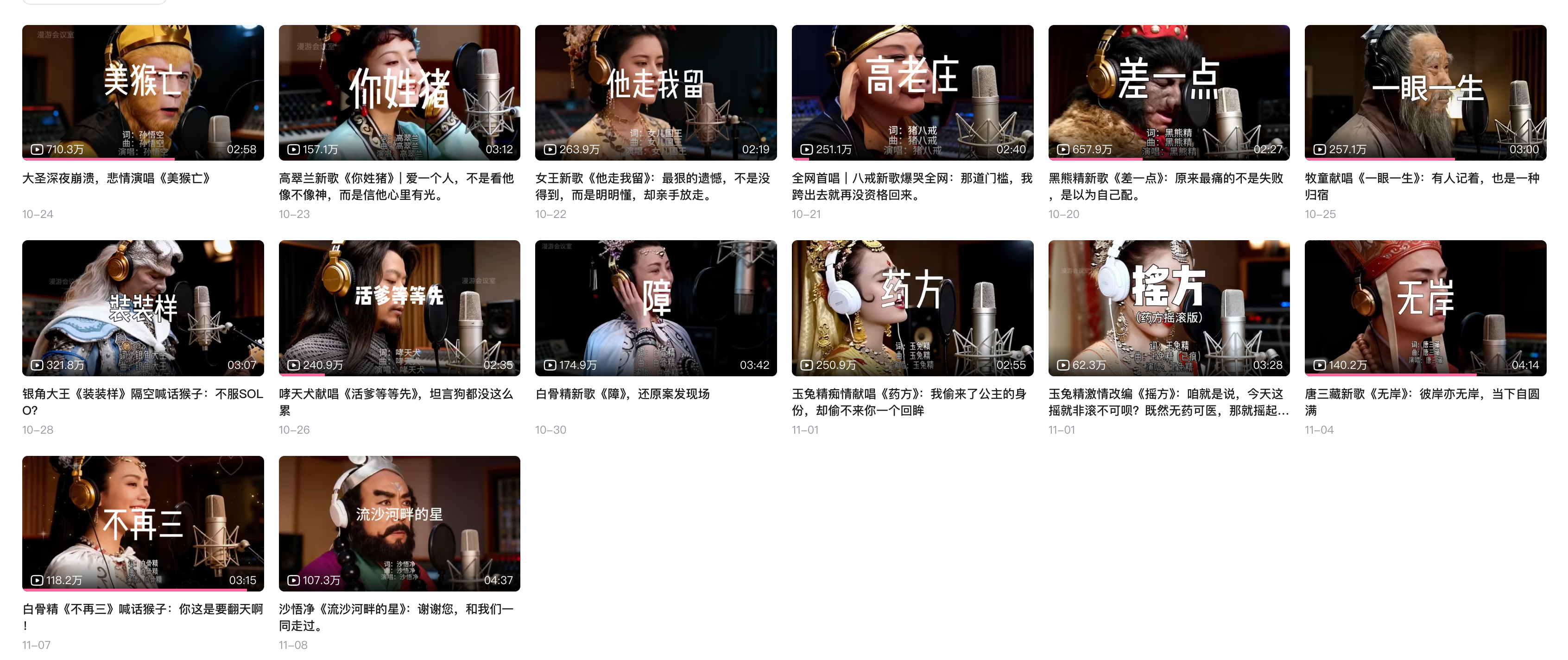 西游 AI 唱歌保姆级教程！（图ZMTUyNzk2MDA=） - 教程 - 站酷设计师橙心39原创素材 - 站酷ZCOOL