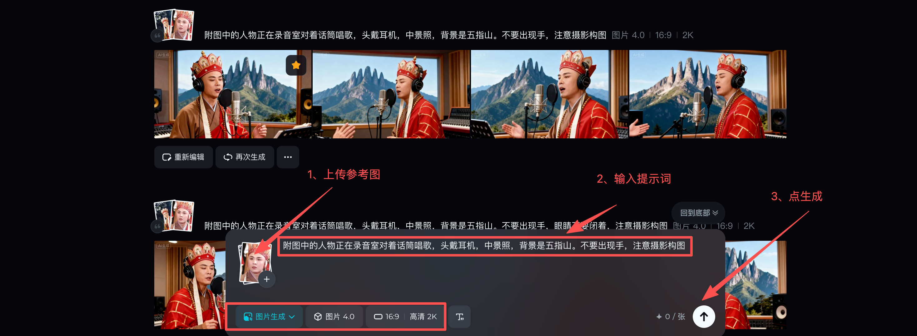西游 AI 唱歌保姆级教程！（图ZMTUyNzk2MjQ=） - 教程 - 站酷设计师橙心39原创素材 - 站酷ZCOOL