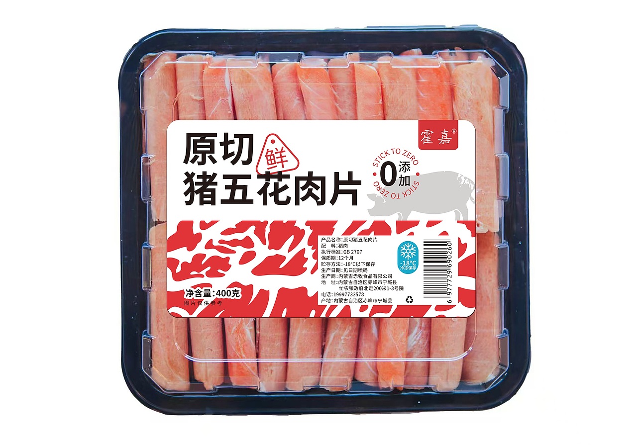 五花肉食品外盒标签贴包装设计