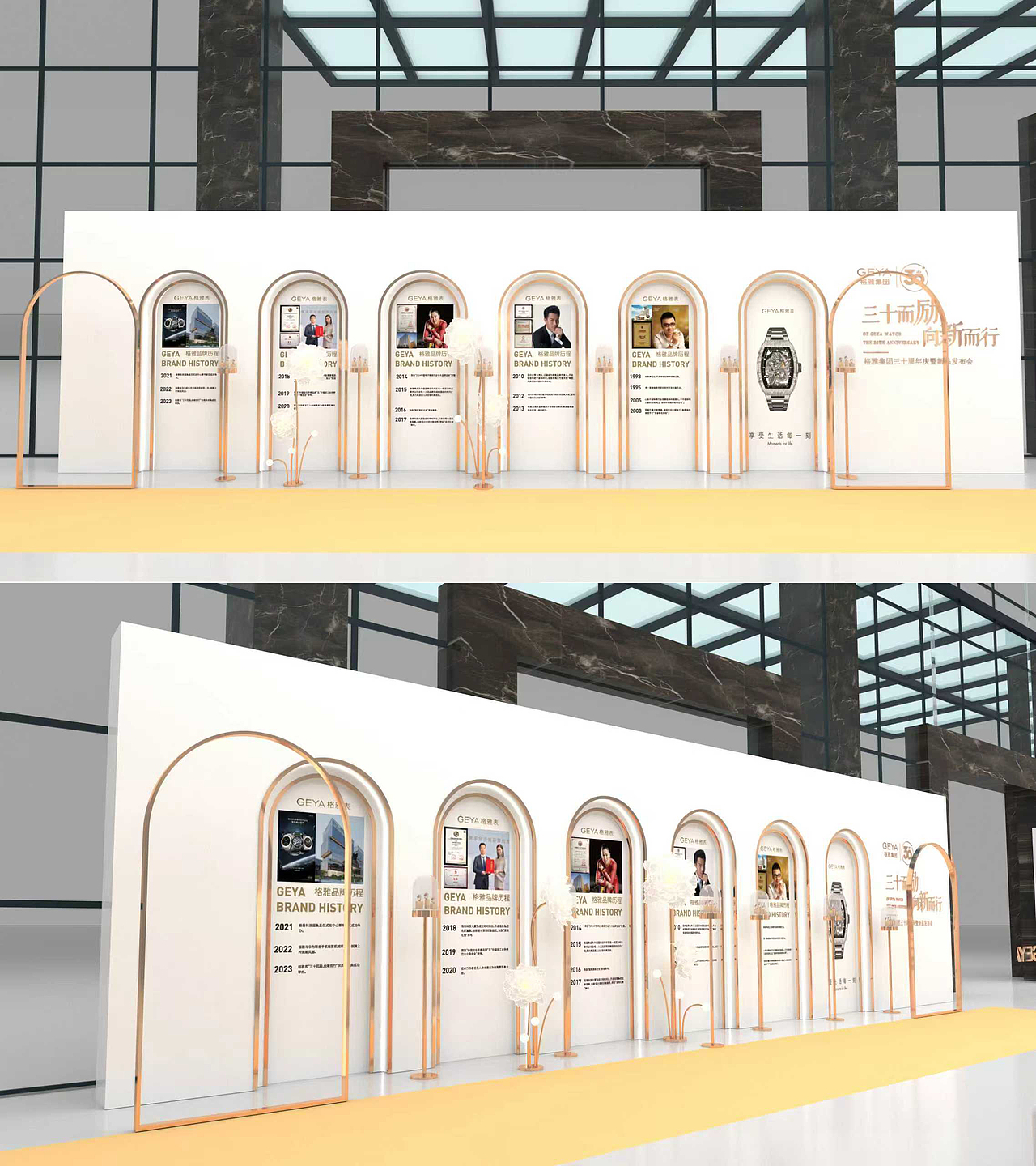 格雅手表30周年晚会设计 | 活动设计