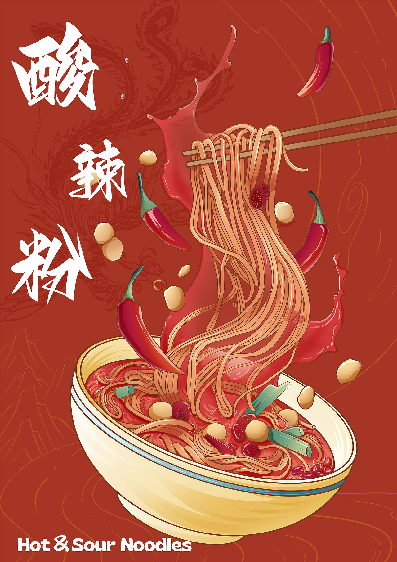 食物海报插画--酸辣粉