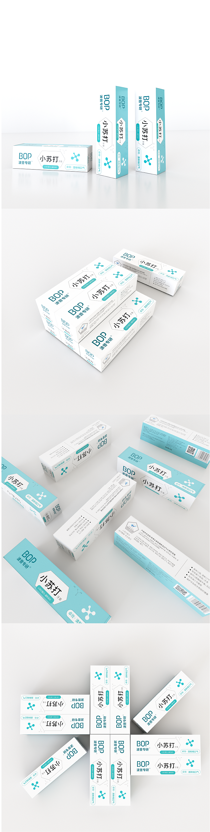 小苏打牙膏包装设计