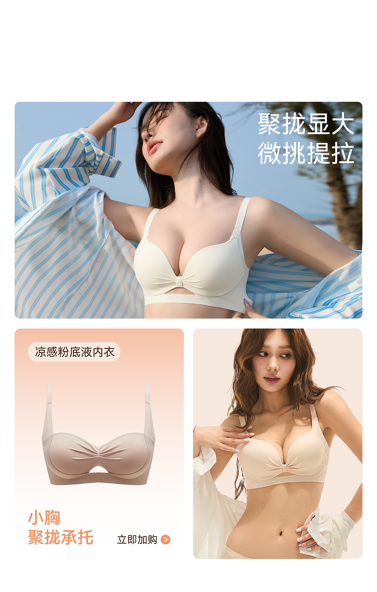 多情猫 | 品牌全案升级 穿内衣—玩穿搭 构建猫系美学（图ZMzk4OTA5NDIw） - 品牌 - 站酷设计师hellolinkdesign原创素材 - 站酷ZCOOL