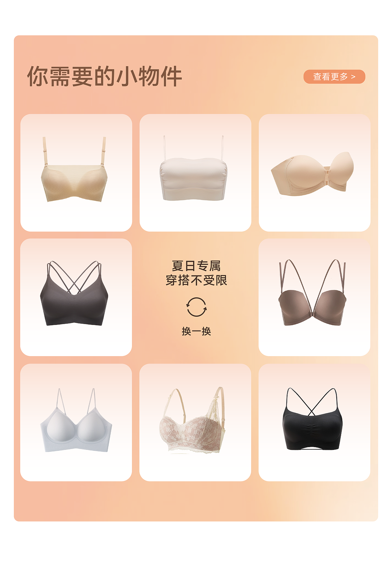 多情猫 | 品牌全案升级 穿内衣—玩穿搭 构建猫系美学（图ZMzk4OTA5Mzky） - 品牌 - 站酷设计师hellolinkdesign原创素材 - 站酷ZCOOL