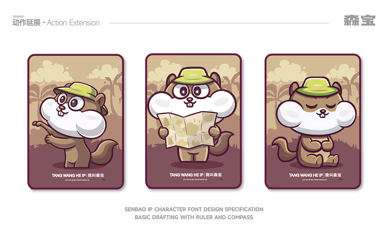 汤旺河林海奇石景区四季IP设计