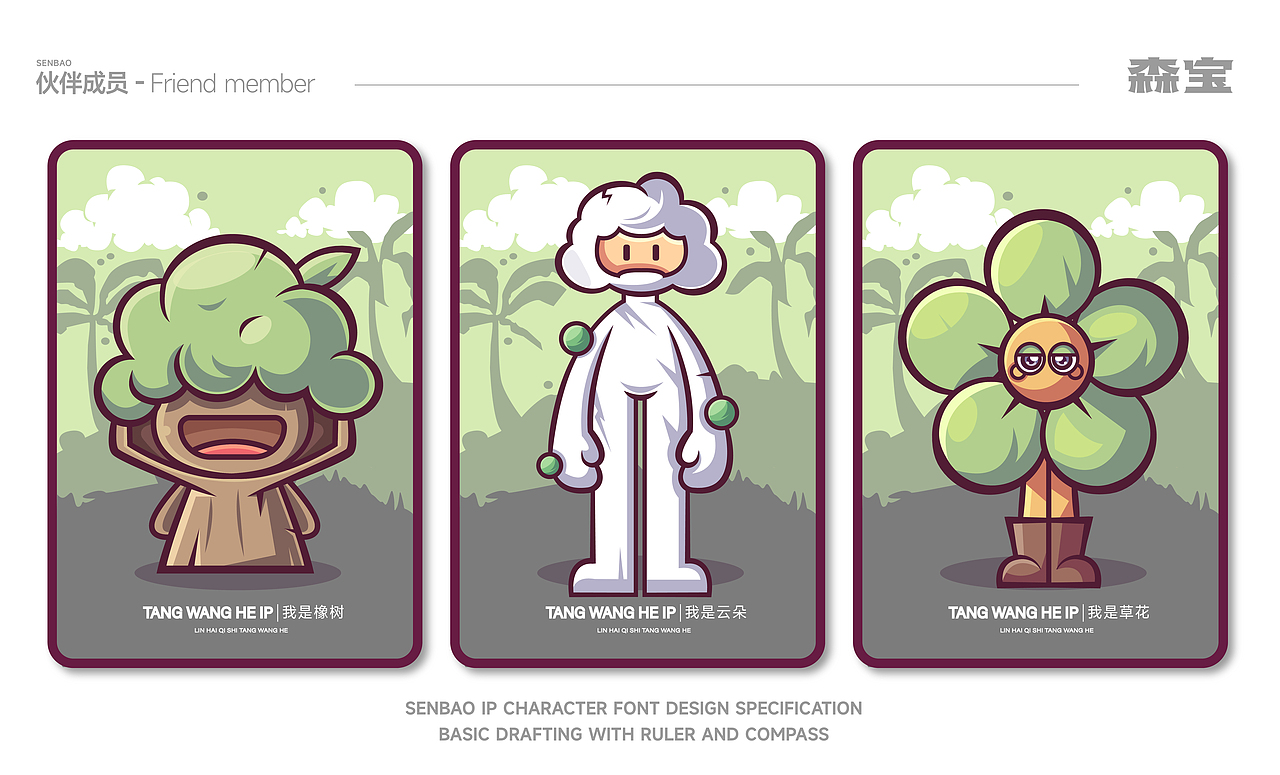 汤旺河林海奇石景区四季IP设计