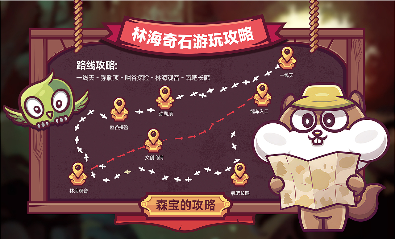 汤旺河林海奇石景区四季IP设计