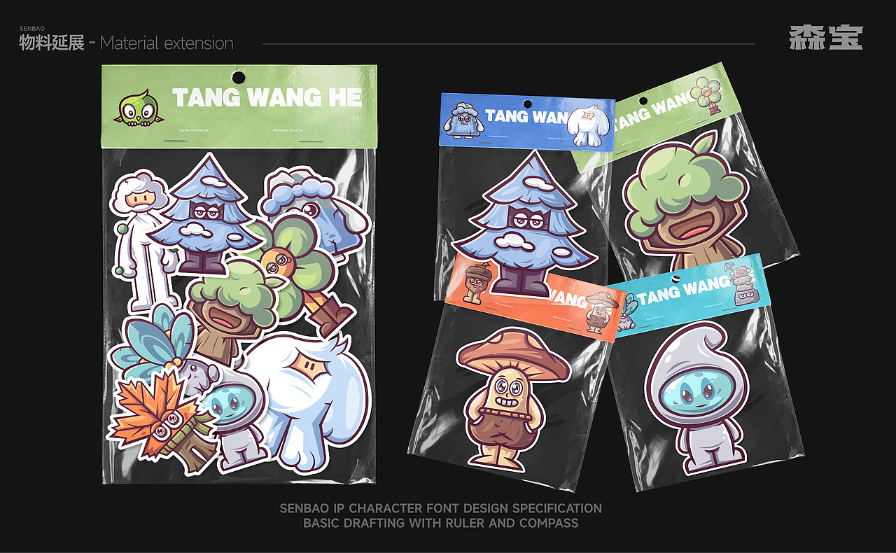 汤旺河林海奇石景区四季IP设计