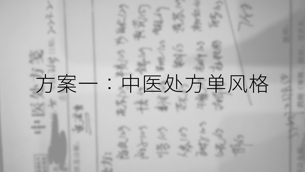 纤谷物语 | 品牌系列包装设计