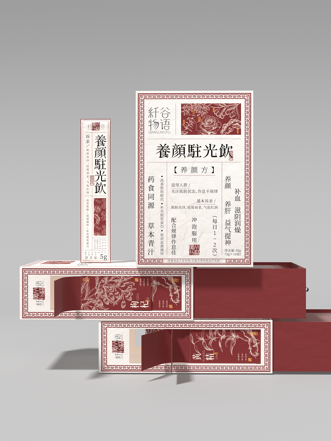 纤谷物语 | 品牌系列包装设计