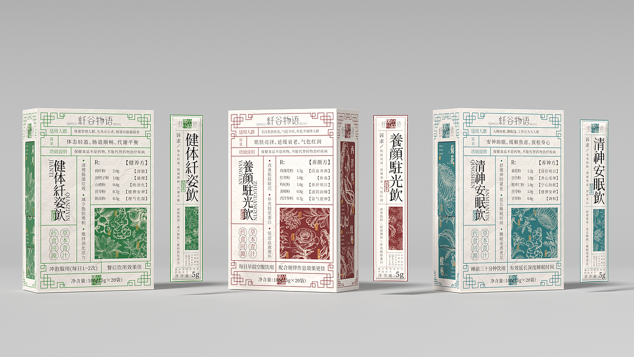 纤谷物语 | 品牌系列包装设计