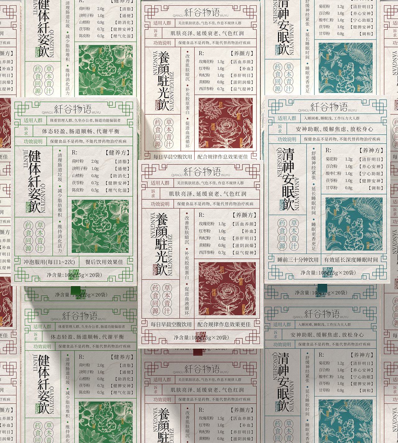 纤谷物语 | 品牌系列包装设计