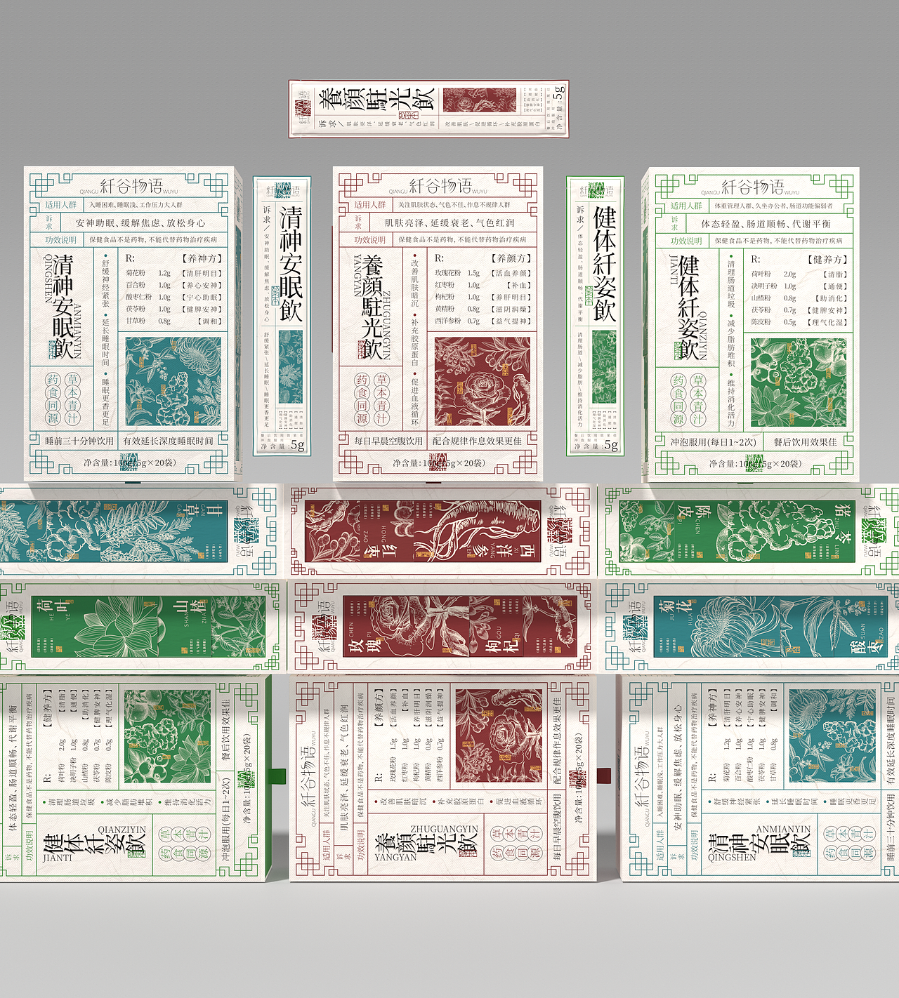 纤谷物语 | 品牌系列包装设计