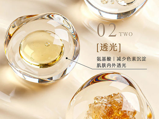 美妆日化详情页分子成分类可视化设计表达