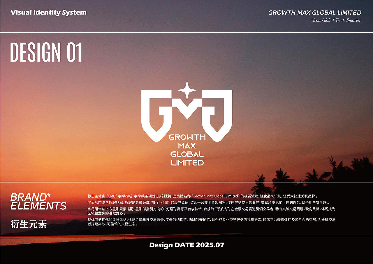 标志设计——GROWTH MAX GLOBAL LIMITED（图ZMzk4OTExNzU2） - Logo - 站酷设计师鱼子阳原创素材 - 站酷ZCOOL