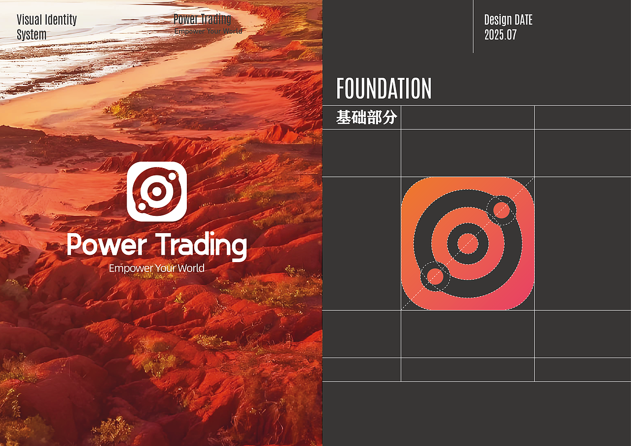标志设计——Power Trading（图ZMzk4OTEyMTA4） - Logo - 站酷设计师鱼子阳原创素材 - 站酷ZCOOL