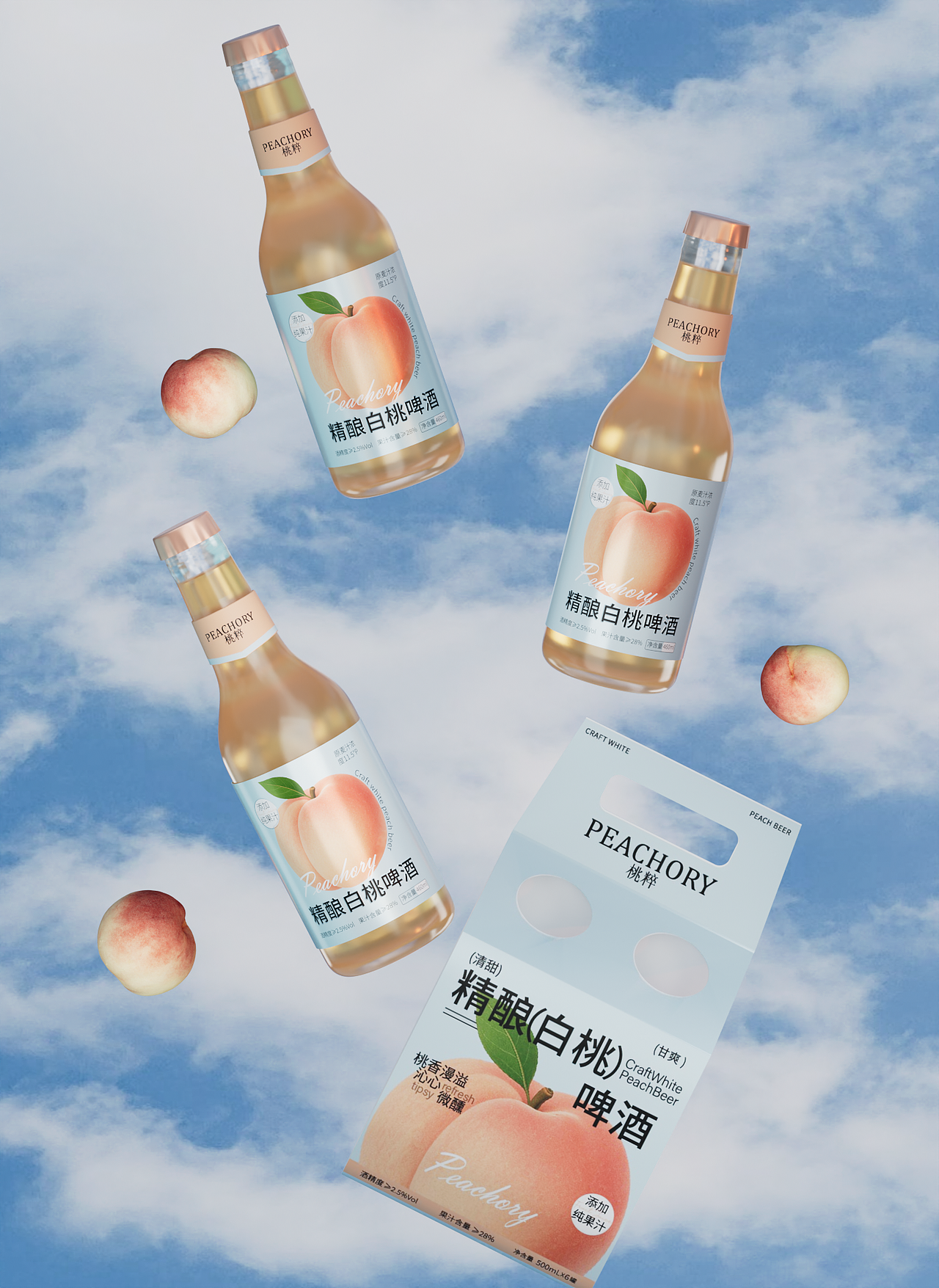 桃粹白桃啤酒设计