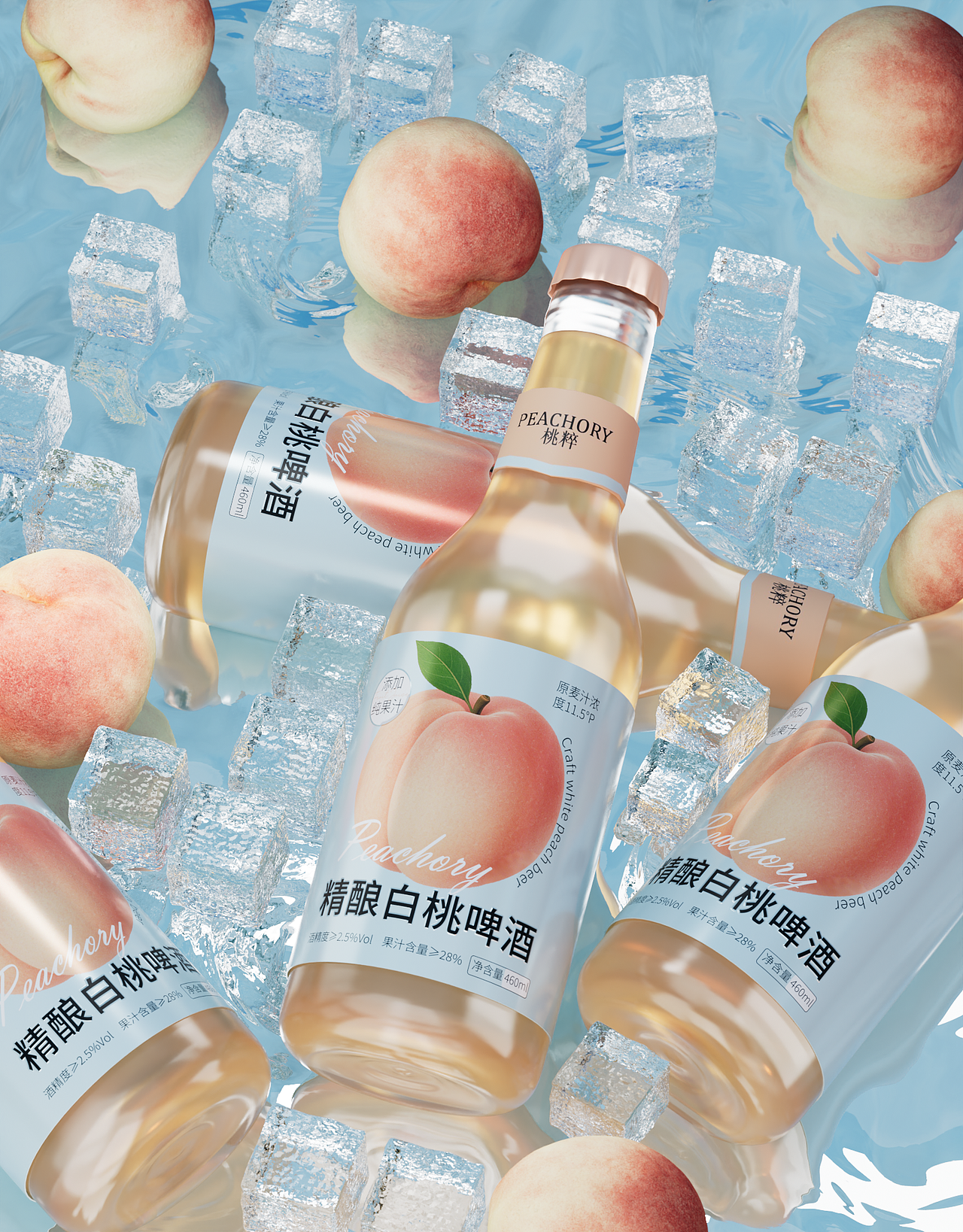 桃粹白桃啤酒设计