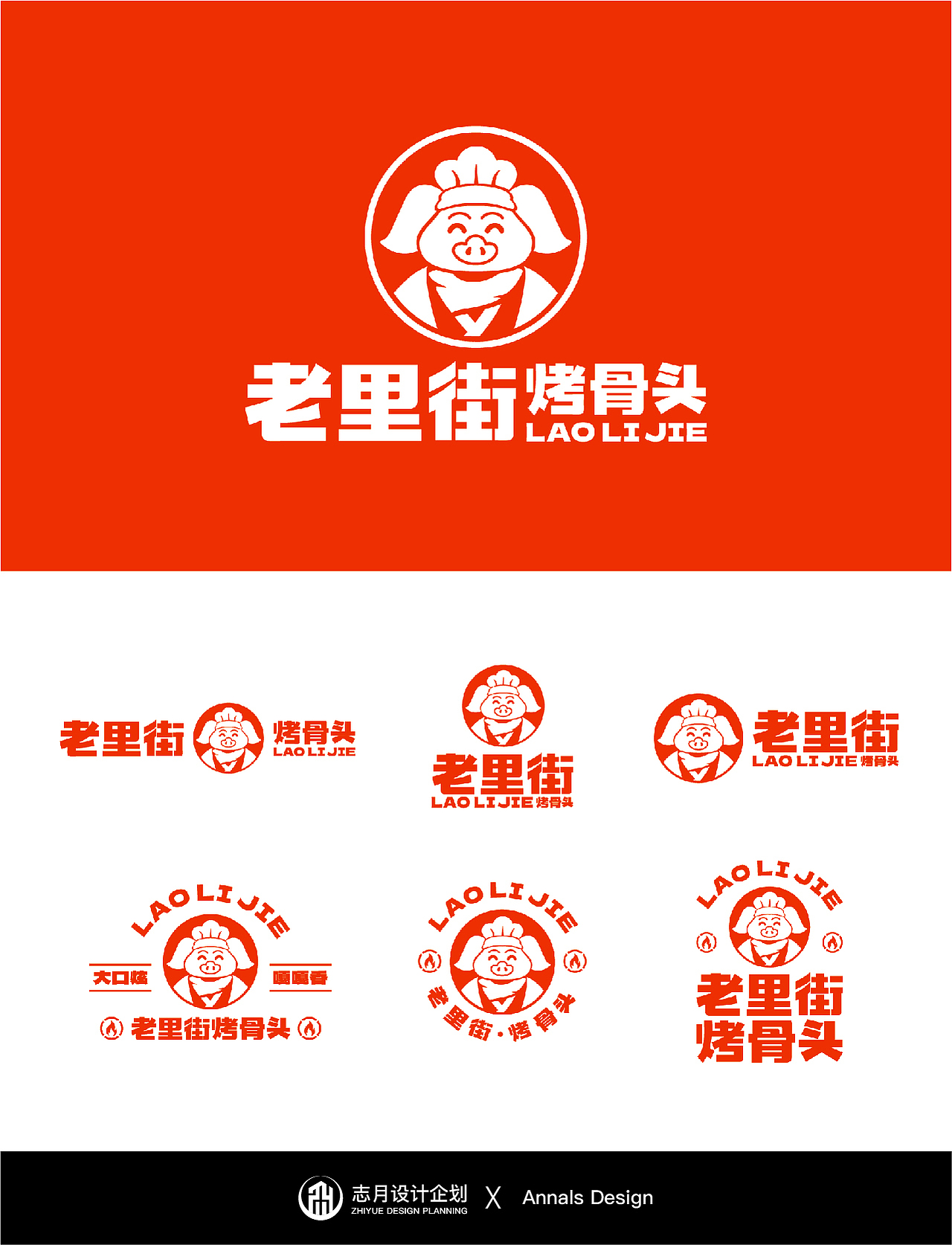 老里街｜烤骨头｜品牌全案（图ZMzk4OTEyNDUy） - 品牌 - 站酷设计师AnnalsDesign原创素材 - 站酷ZCOOL