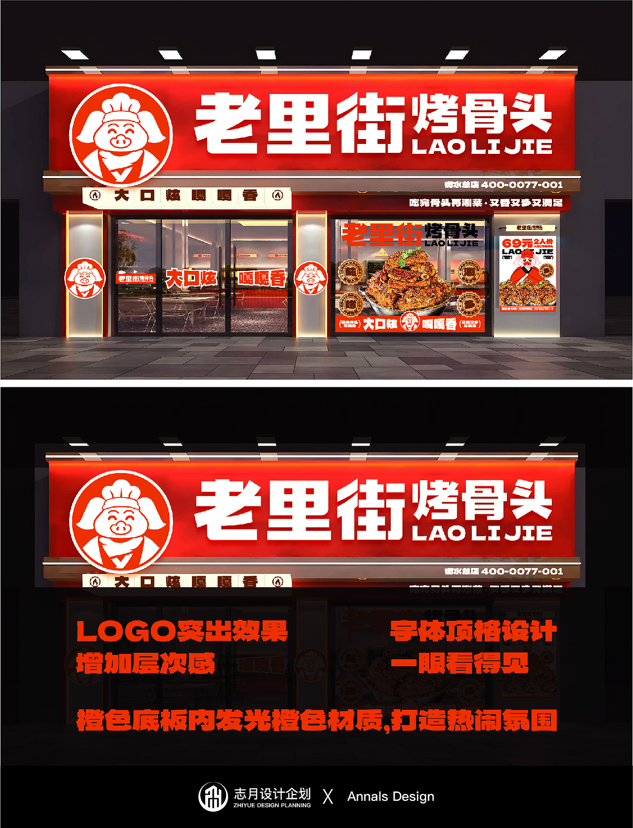 老里街｜烤骨头｜品牌全案（图ZMzk4OTEyNDky） - 品牌 - 站酷设计师AnnalsDesign原创素材 - 站酷ZCOOL