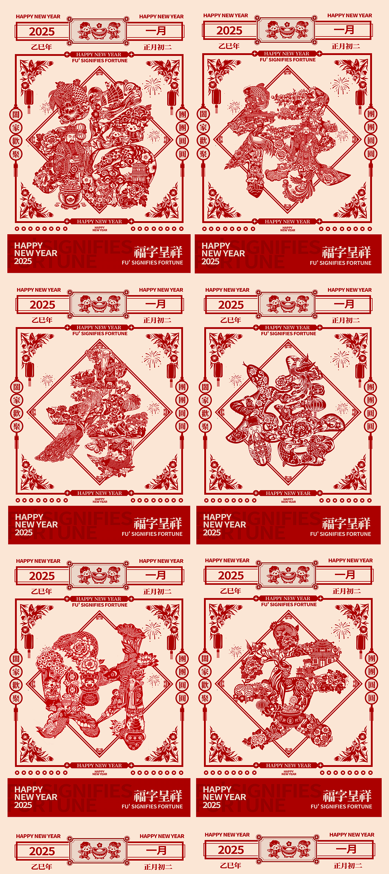 十二剪春I纸间万象 新年剪纸系列