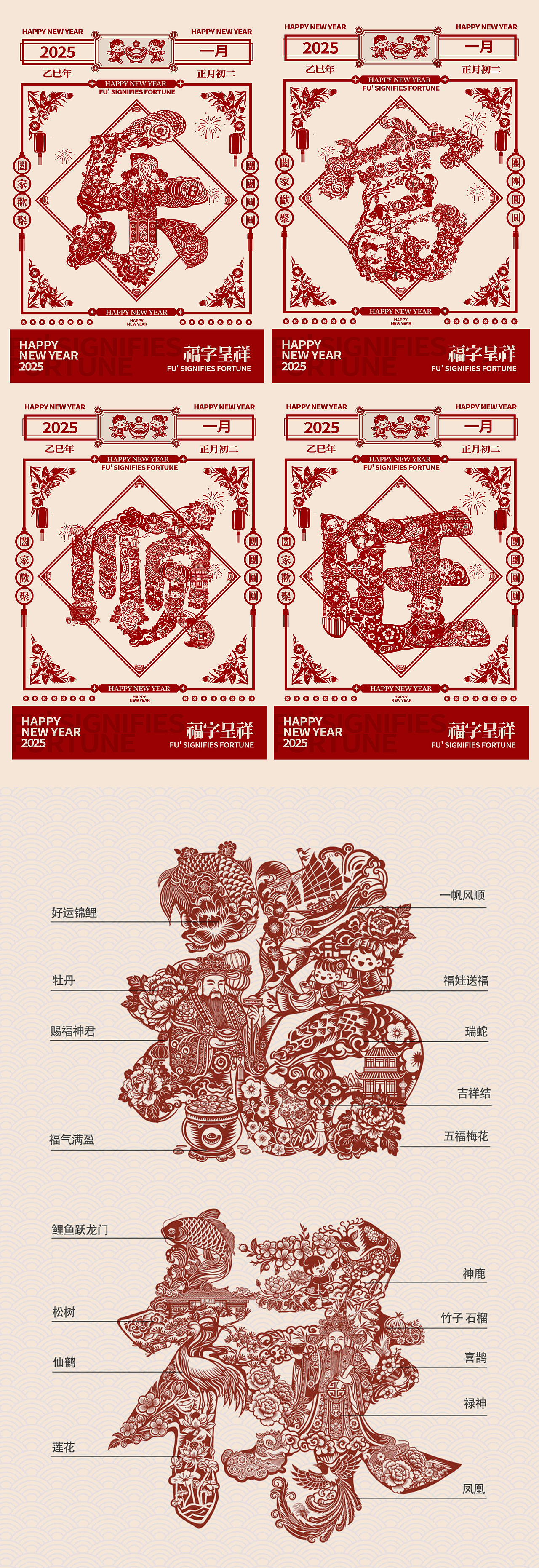 十二剪春I纸间万象 新年剪纸系列