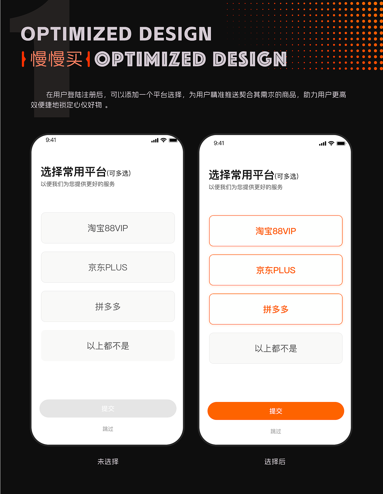 《慢慢买》APP UI界面 排版优化解析