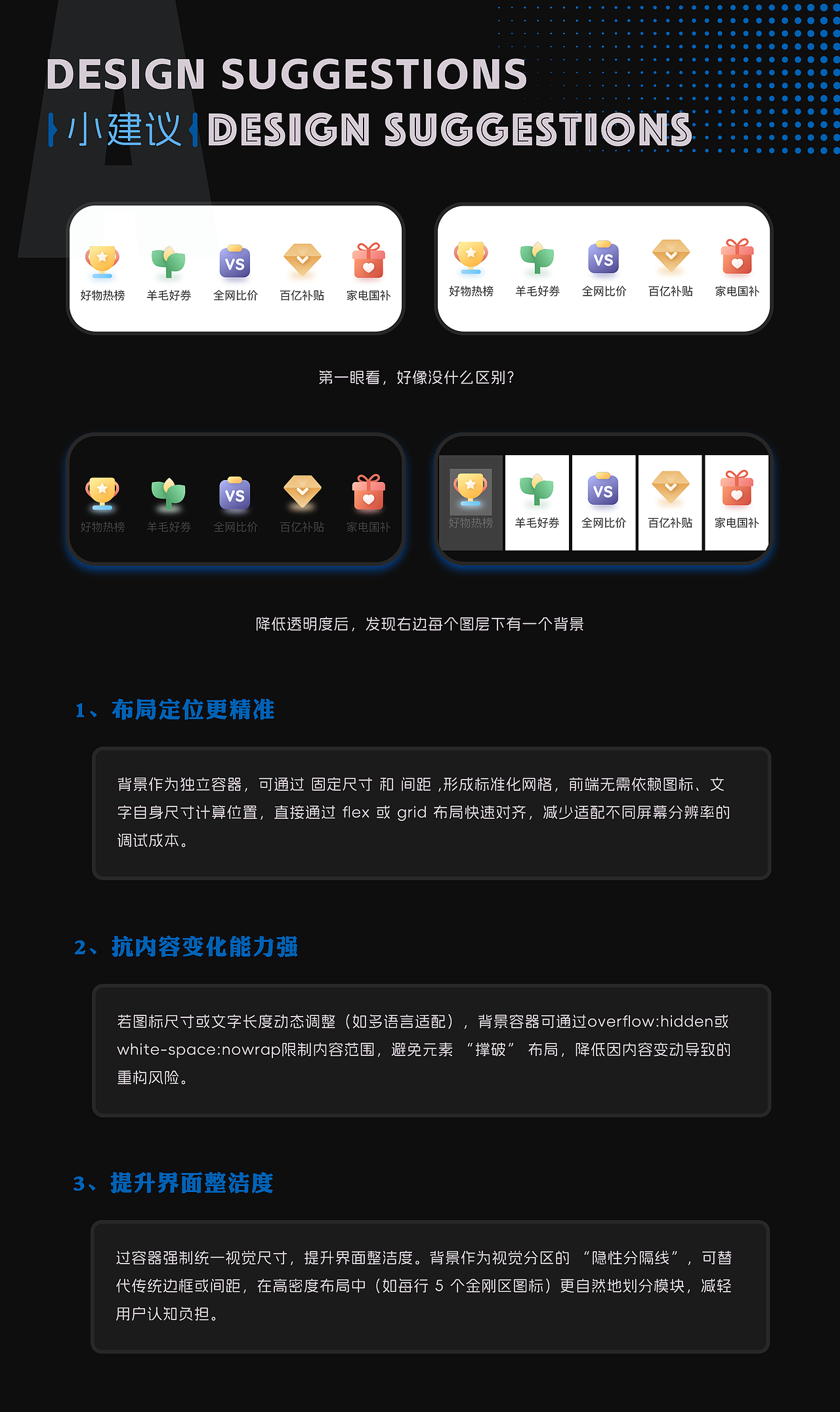 《慢慢买》APP UI界面 排版优化解析