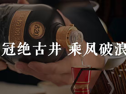 2025古井贡酒白酒品牌公众号运营策略内容规划营销