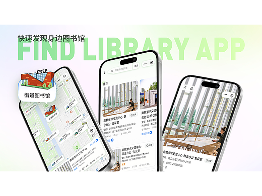 2025项目复盘总结（二）一个查找图书馆的小程序