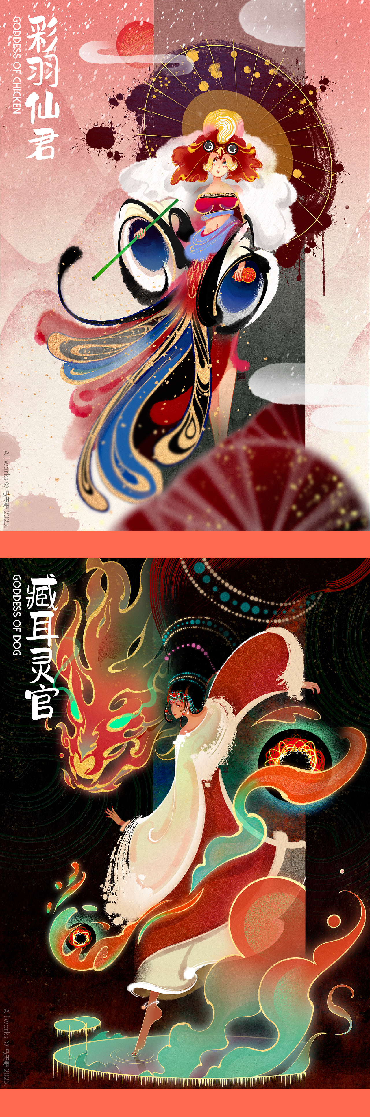 玲珑十二相·生肖赋