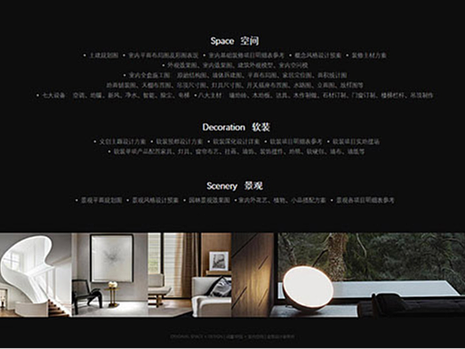 PPT 家装设计事务所