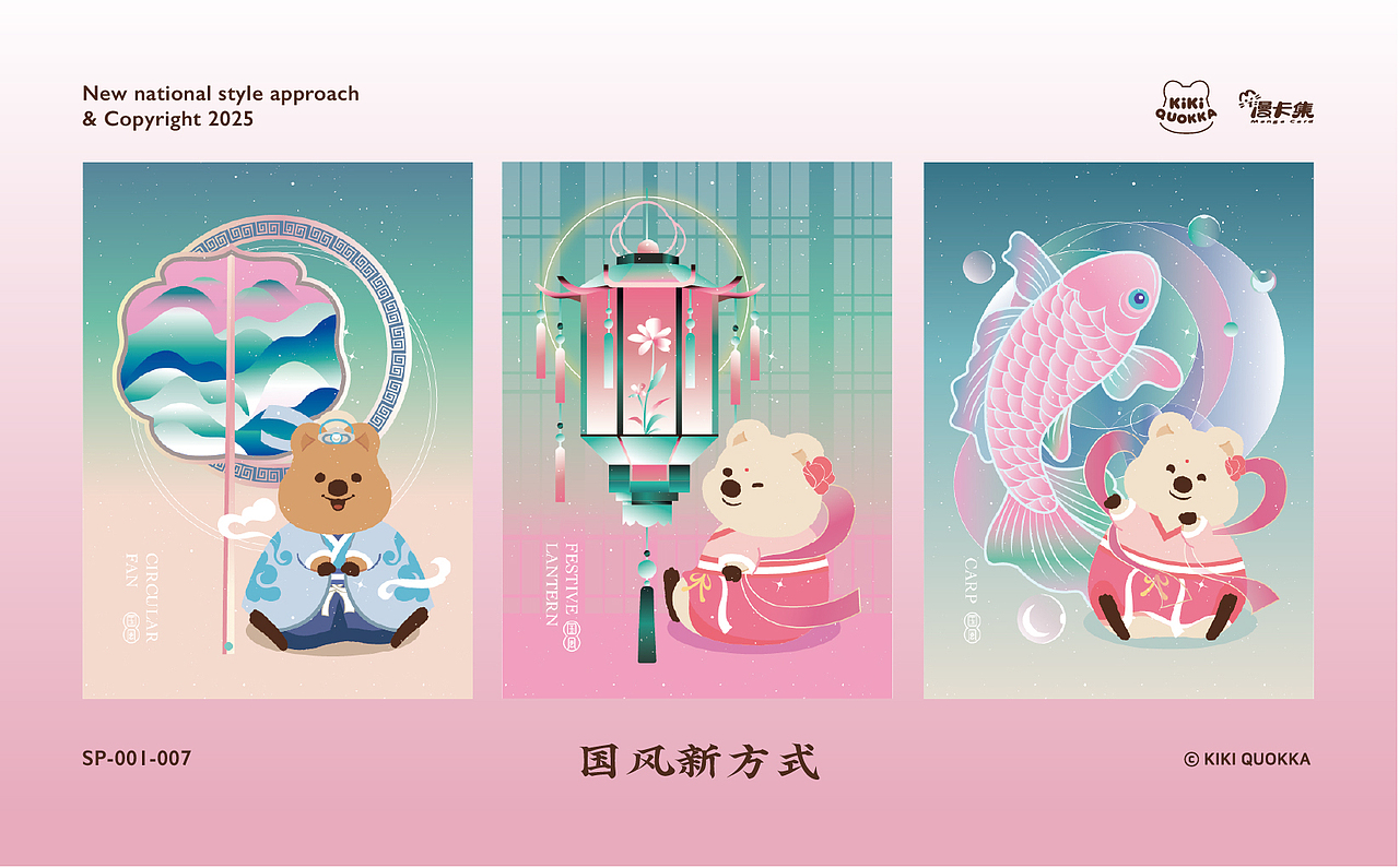 桌游系列&国风&插画&卡片设计