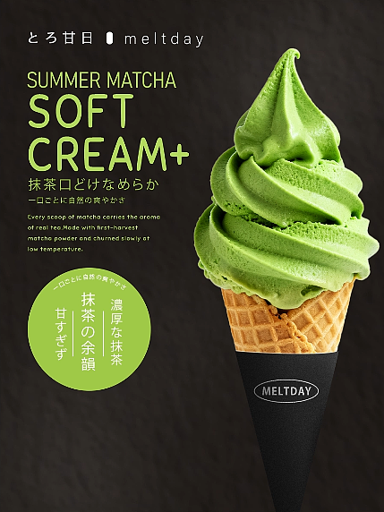 冰淇淋海报的制作思路-原创（图ZMzk4OTIzNDE2） - 海报 - 站酷设计师设计师董敏Mina原创素材 - 站酷ZCOOL