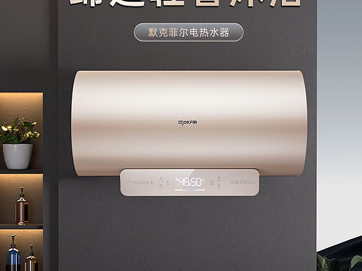 玫瑰金电热水器详情