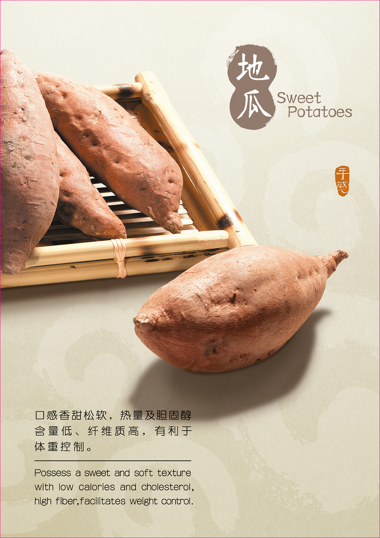 餐饮设计｜甜品店海报设计案例