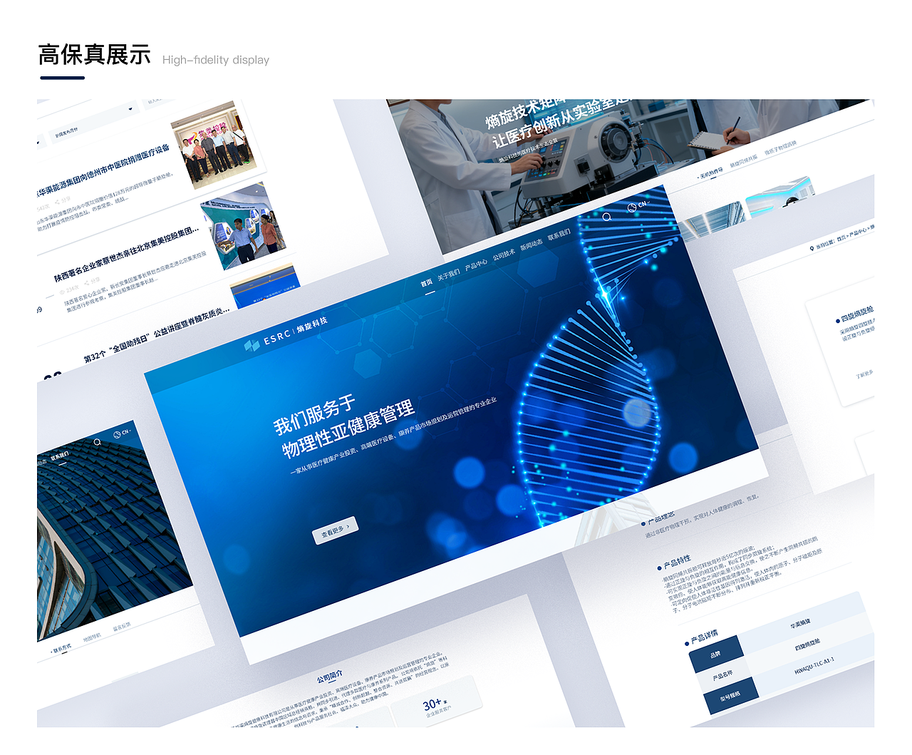 熵旋科技官网视觉升级 | 网页设计全案（图ZMzk4OTI1MTA4） - 企业官网 - 站酷设计师桃川绘奈原创素材 - 站酷ZCOOL