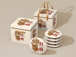 茶餅包裝樣機(jī)茶葉禮盒樣機(jī)茶葉包裝設(shè)計(jì)茶餅包裝設(shè)計(jì)