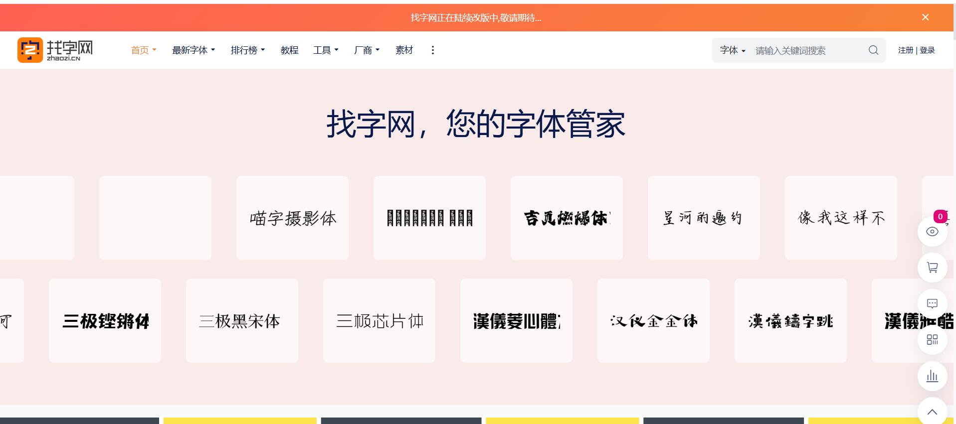好站分享，十大免费版权中文字体网站（图ZMTUyNzk3ODQ=） - 评测 - 站酷设计师设计便利贴原创素材 - 站酷ZCOOL
